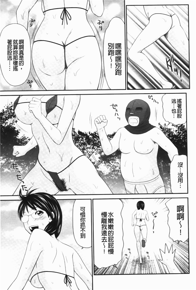 肉番漫画全集之少女h本子[伊駒一平] 無人島サバイバルファック 完結編