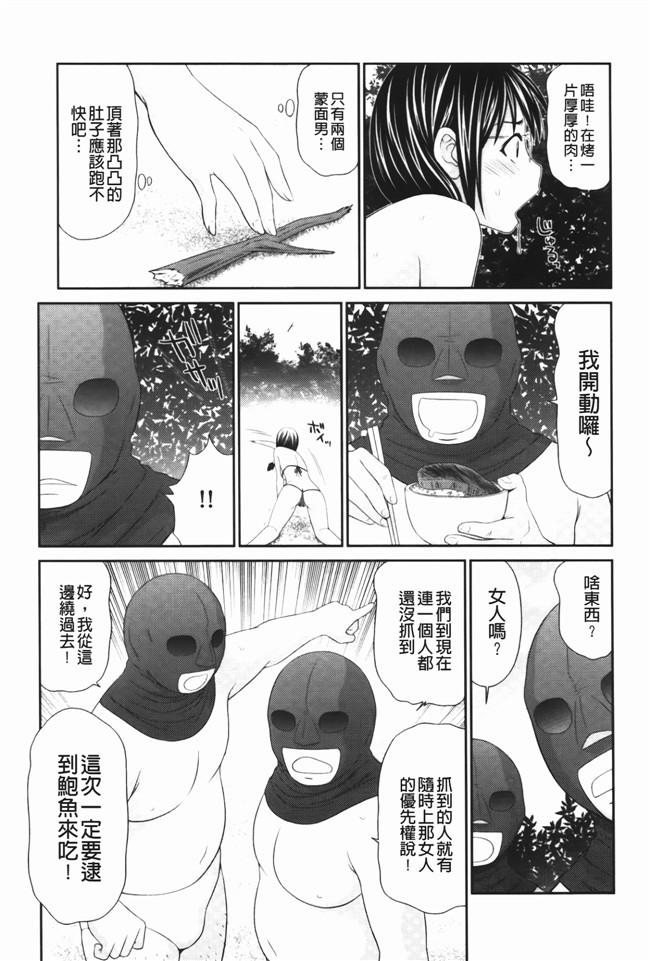 肉番漫画全集之少女h本子[伊駒一平] 無人島サバイバルファック 完結編