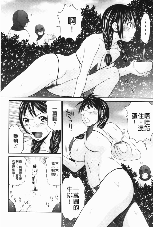 肉番漫画全集之少女h本子[伊駒一平] 無人島サバイバルファック 完結編