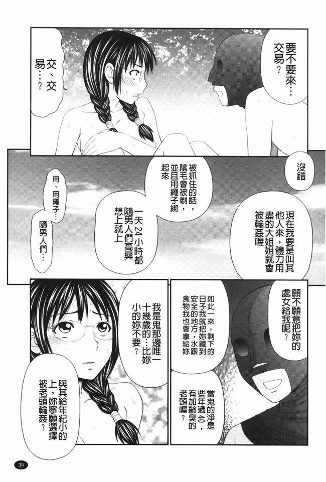 肉番漫画全集之少女h本子[伊駒一平] 無人島サバイバルファック 完結編