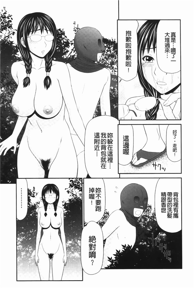 肉番漫画全集之少女h本子[伊駒一平] 無人島サバイバルファック 完結編