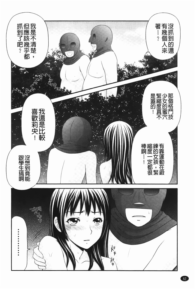 肉番漫画全集之少女h本子[伊駒一平] 無人島サバイバルファック 完結編