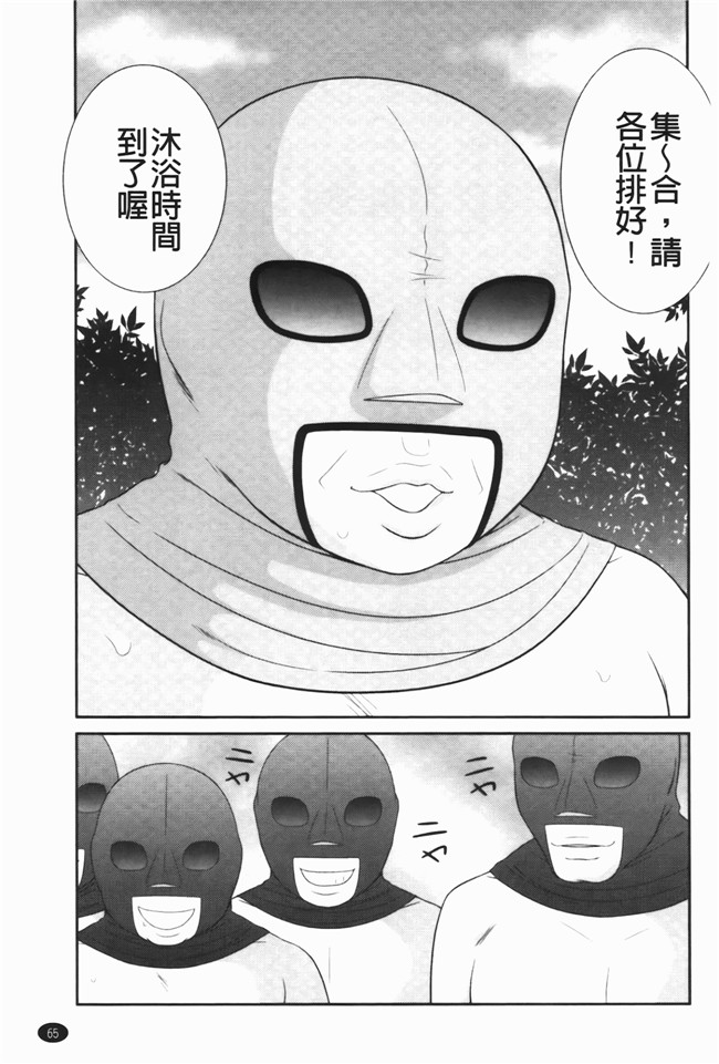 肉番漫画全集之少女h本子[伊駒一平] 無人島サバイバルファック 完結編