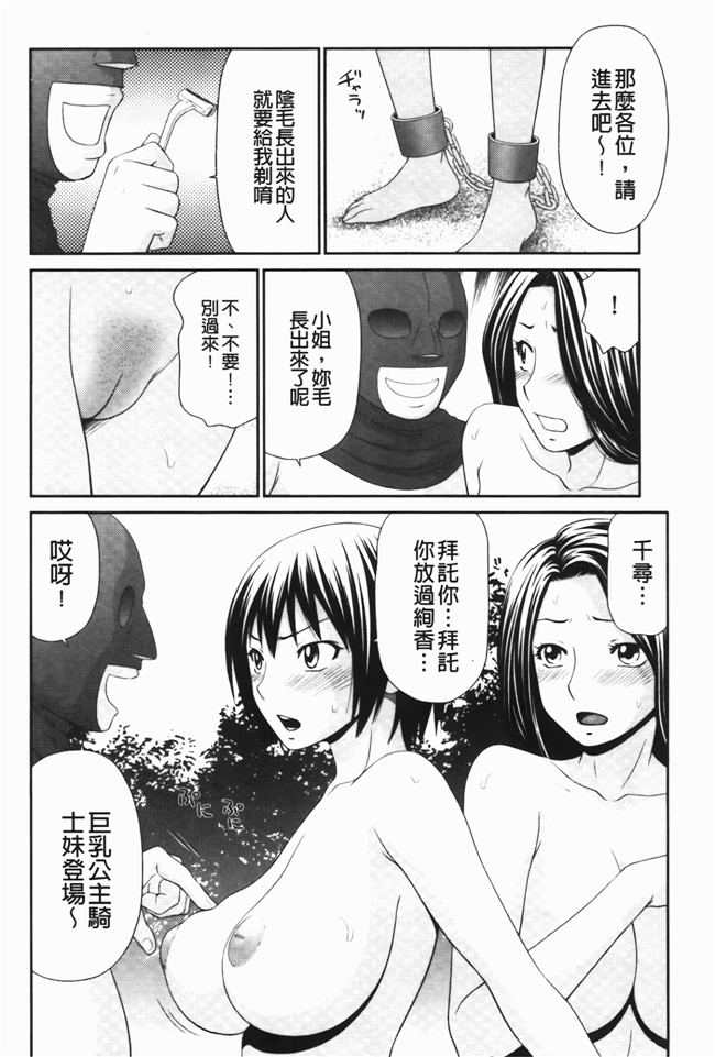 肉番漫画全集之少女h本子[伊駒一平] 無人島サバイバルファック 完結編