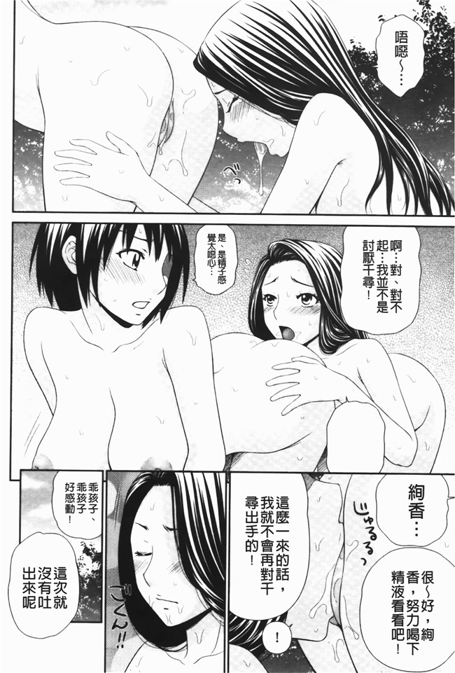 肉番漫画全集之少女h本子[伊駒一平] 無人島サバイバルファック 完結編