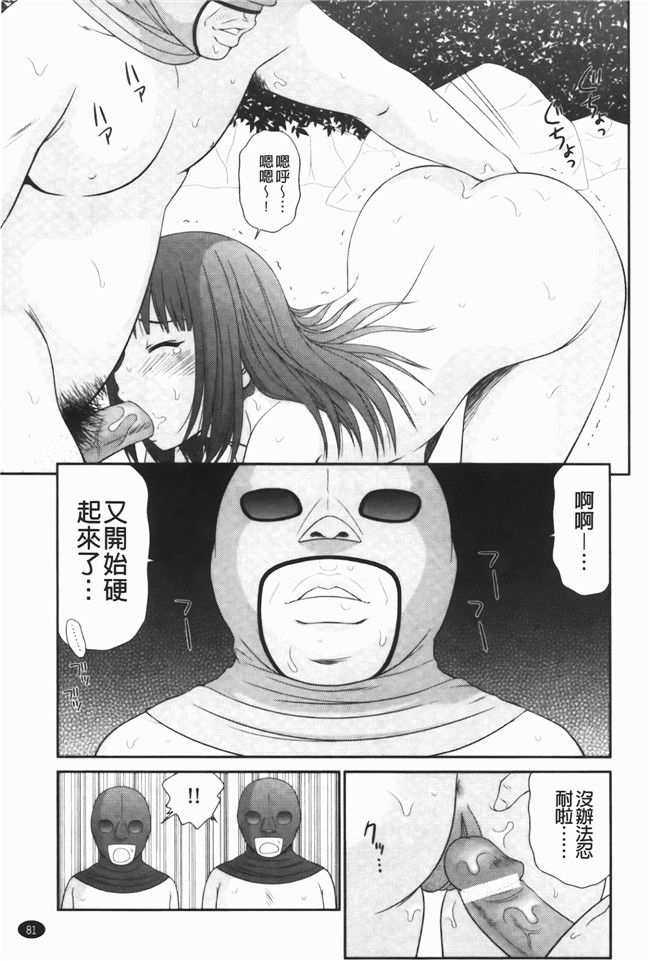 肉番漫画全集之少女h本子[伊駒一平] 無人島サバイバルファック 完結編