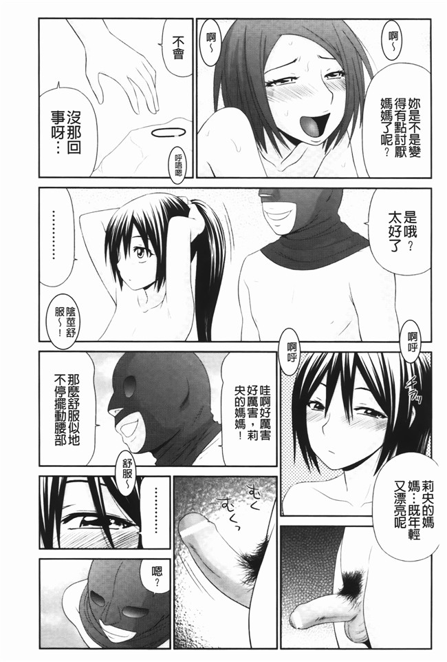 肉番漫画全集之少女h本子[伊駒一平] 無人島サバイバルファック 完結編