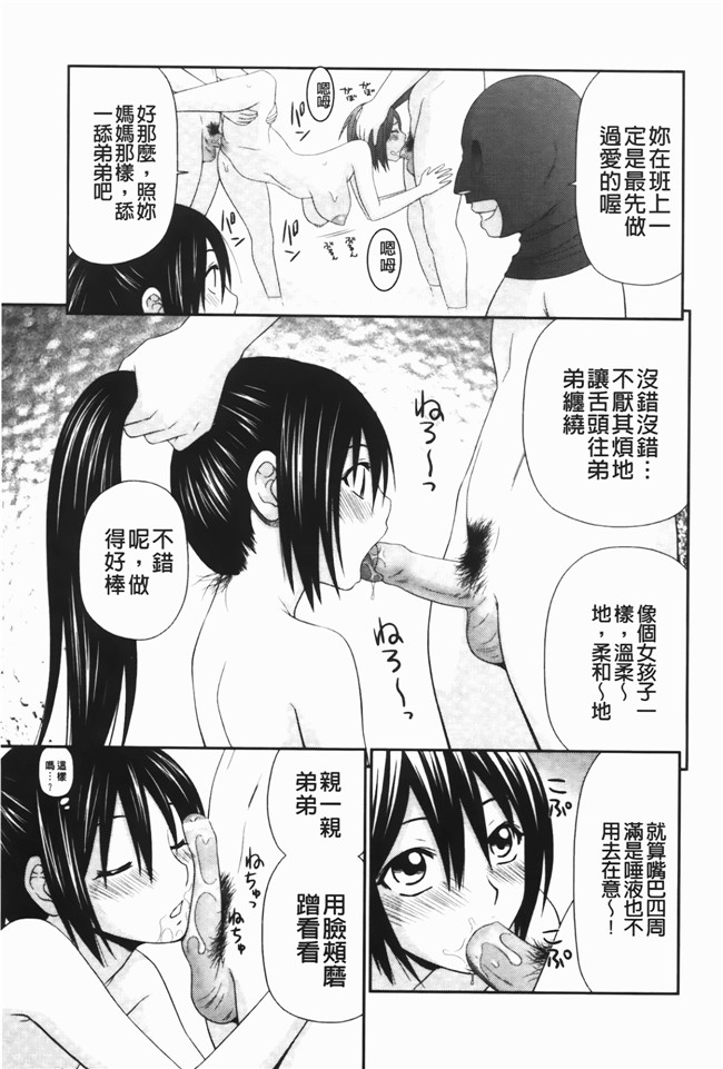 肉番漫画全集之少女h本子[伊駒一平] 無人島サバイバルファック 完結編