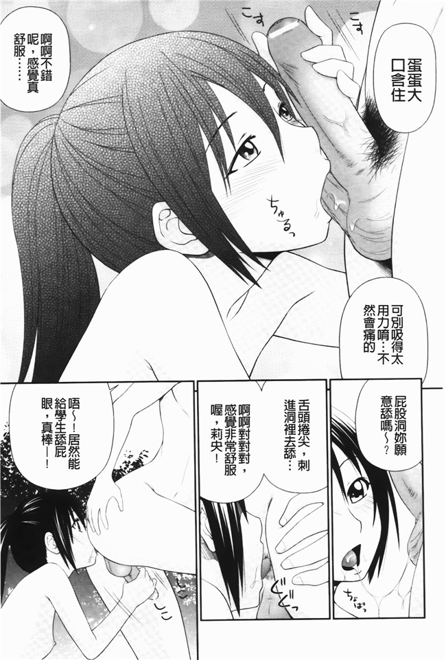 肉番漫画全集之少女h本子[伊駒一平] 無人島サバイバルファック 完結編