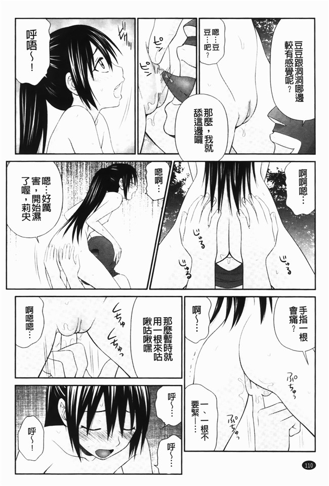 肉番漫画全集之少女h本子[伊駒一平] 無人島サバイバルファック 完結編