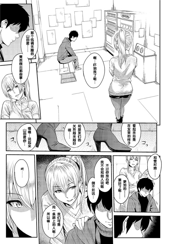 日本工口少女漫画之[由浦カズヤ] きざし1-10臀控单行本子