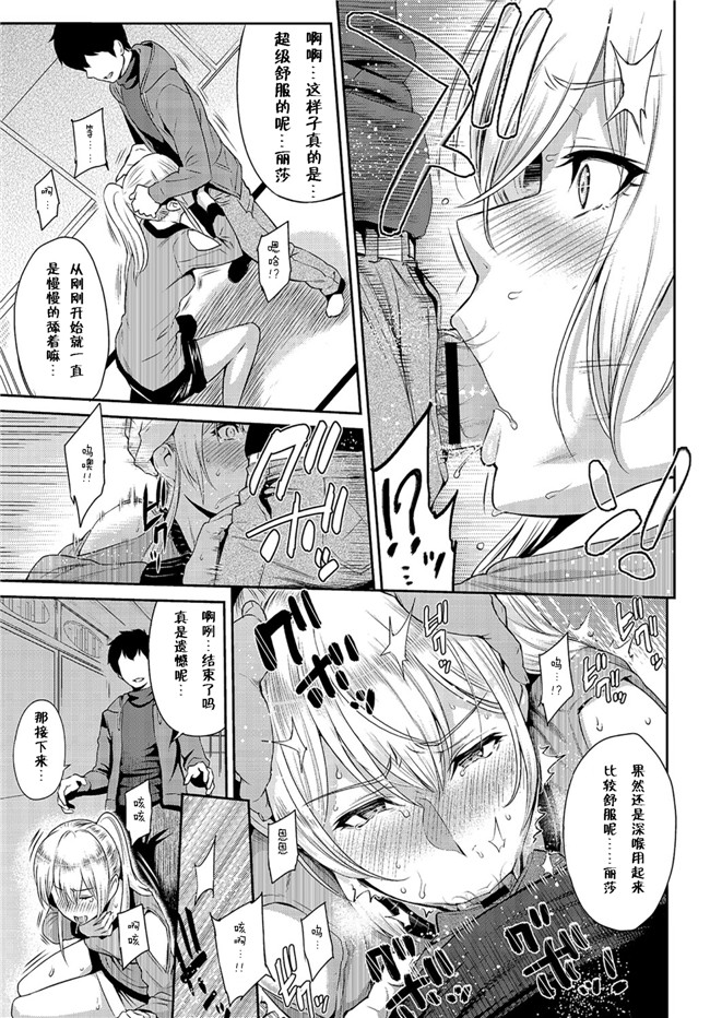 日本工口少女漫画之[由浦カズヤ] きざし1-10臀控单行本子