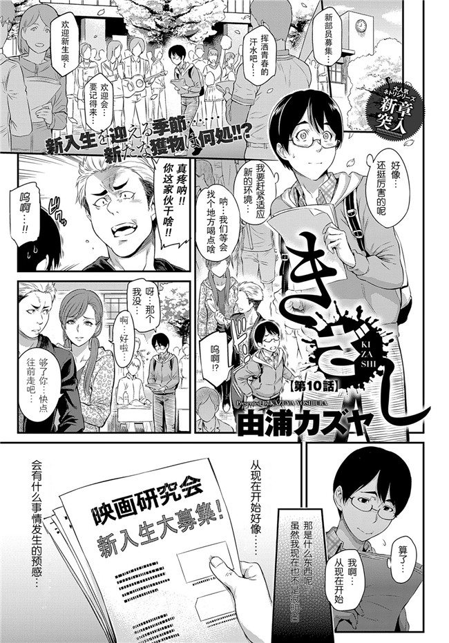 日本工口少女漫画之[由浦カズヤ] きざし1-10臀控单行本子