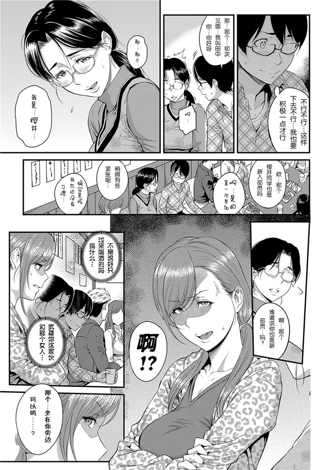 日本工口少女漫画之[由浦カズヤ] きざし1-10臀控单行本子