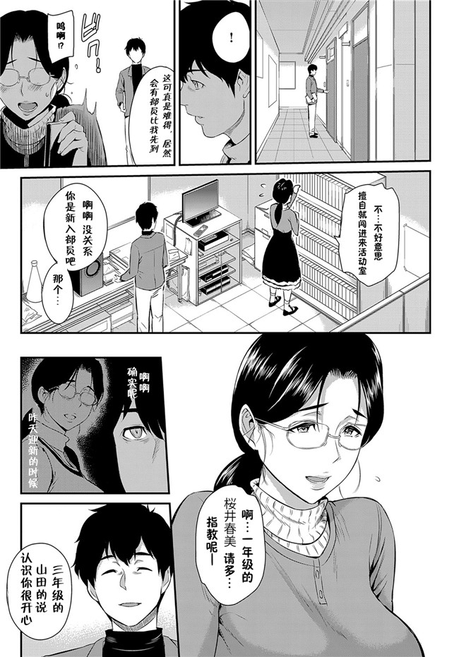 日本工口少女漫画之[由浦カズヤ] きざし1-10臀控单行本子