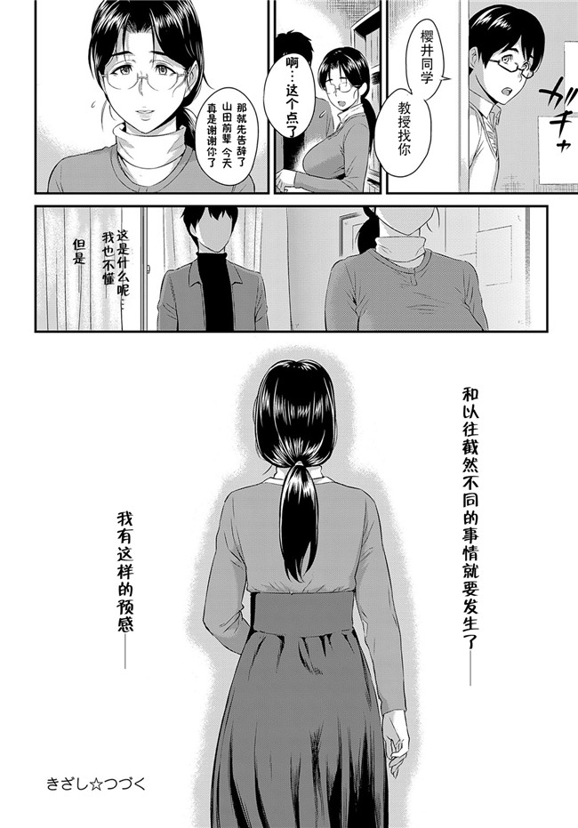 日本工口少女漫画之[由浦カズヤ] きざし1-10臀控单行本子