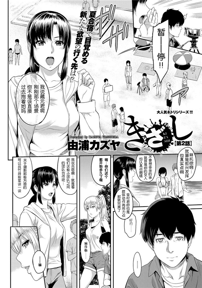 日本工口少女漫画之[由浦カズヤ] きざし1-10臀控单行本子