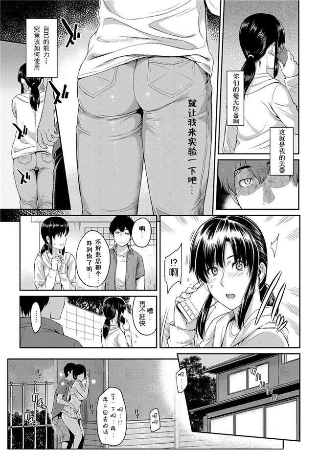 日本工口少女漫画之[由浦カズヤ] きざし1-10臀控单行本子