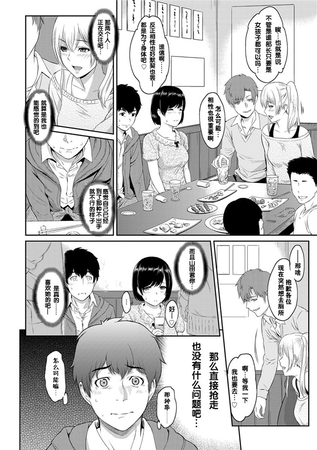 日本工口少女漫画之[由浦カズヤ] きざし1-10臀控单行本子