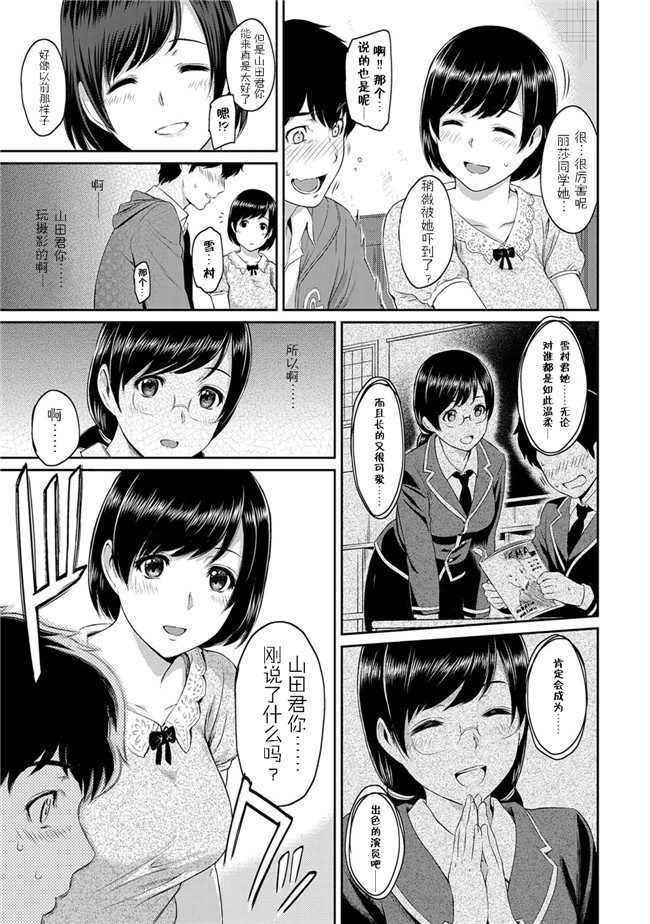 日本工口少女漫画之[由浦カズヤ] きざし1-10臀控单行本子