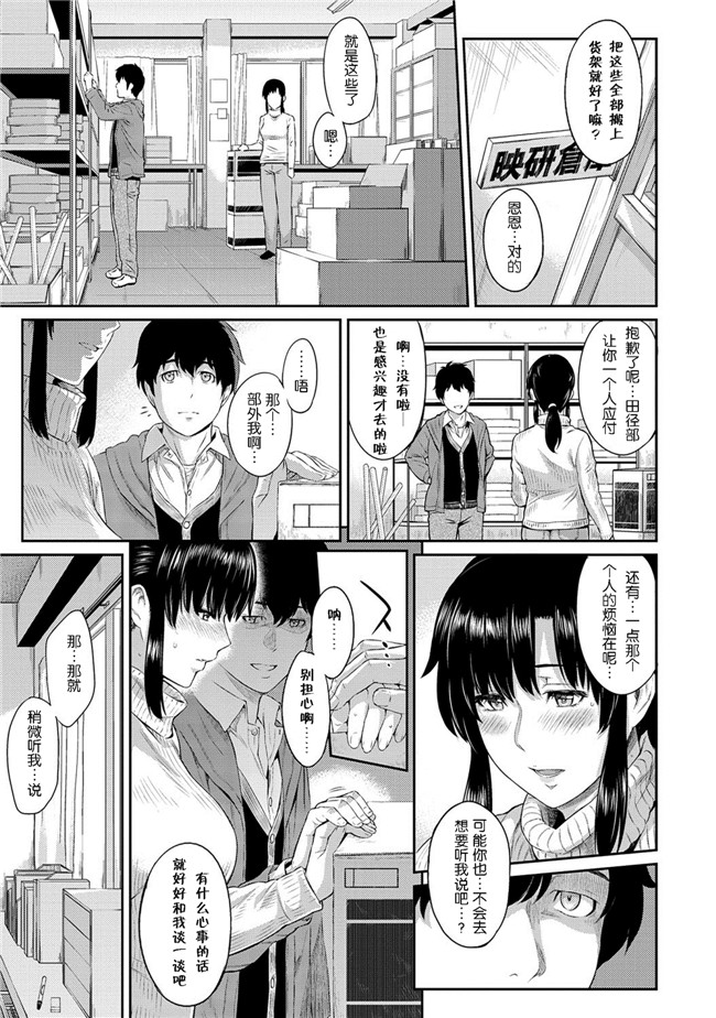 日本工口少女漫画之[由浦カズヤ] きざし1-10臀控单行本子