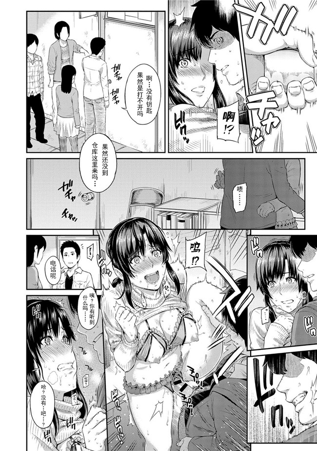 日本工口少女漫画之[由浦カズヤ] きざし1-10臀控单行本子