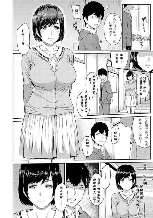 日本工口少女漫画之[由浦カズヤ] きざし1-10臀控单行本子