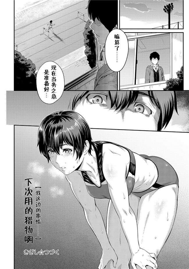 日本工口少女漫画之[由浦カズヤ] きざし1-10臀控单行本子