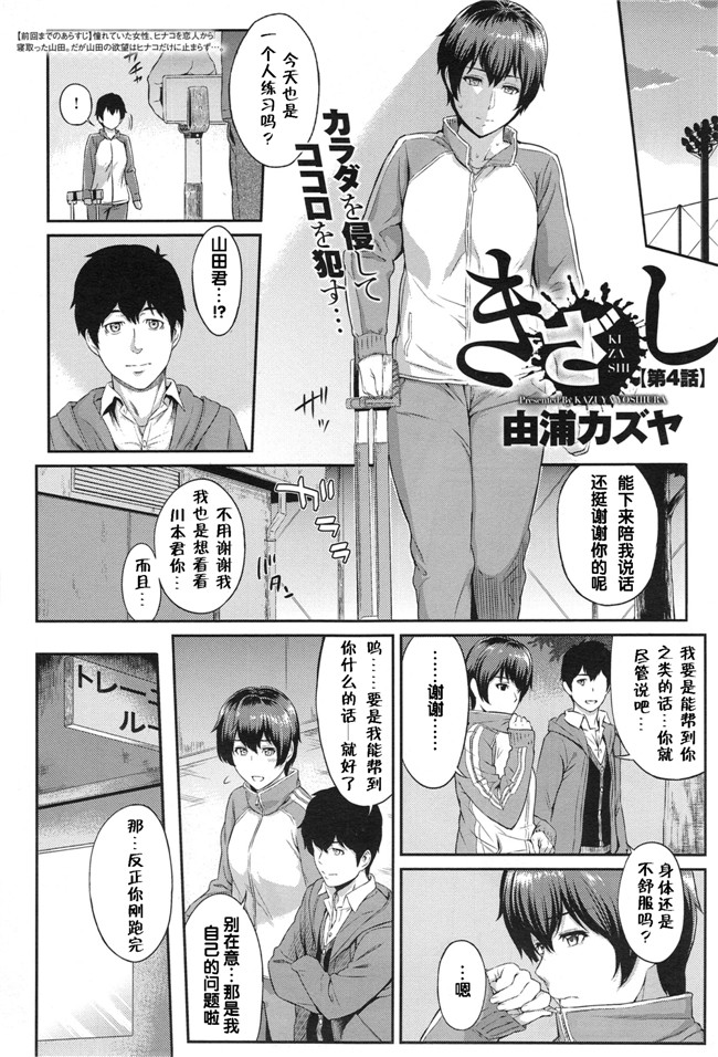 日本工口少女漫画之[由浦カズヤ] きざし1-10臀控单行本子