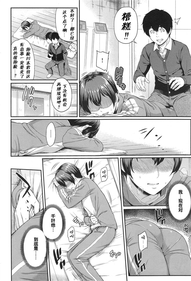 日本工口少女漫画之[由浦カズヤ] きざし1-10臀控单行本子