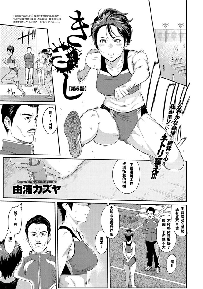 日本工口少女漫画之[由浦カズヤ] きざし1-10臀控单行本子