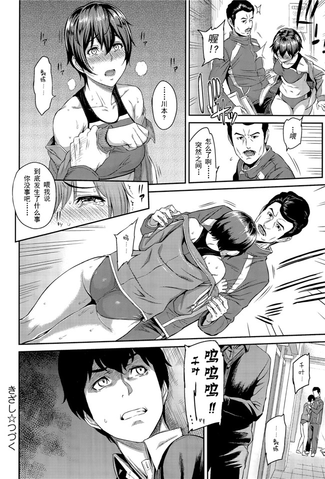 日本工口少女漫画之[由浦カズヤ] きざし1-10臀控单行本子