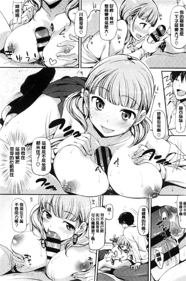 本子库工口h漫画之[綿貫ろん]明天也一定會想念的人h本子