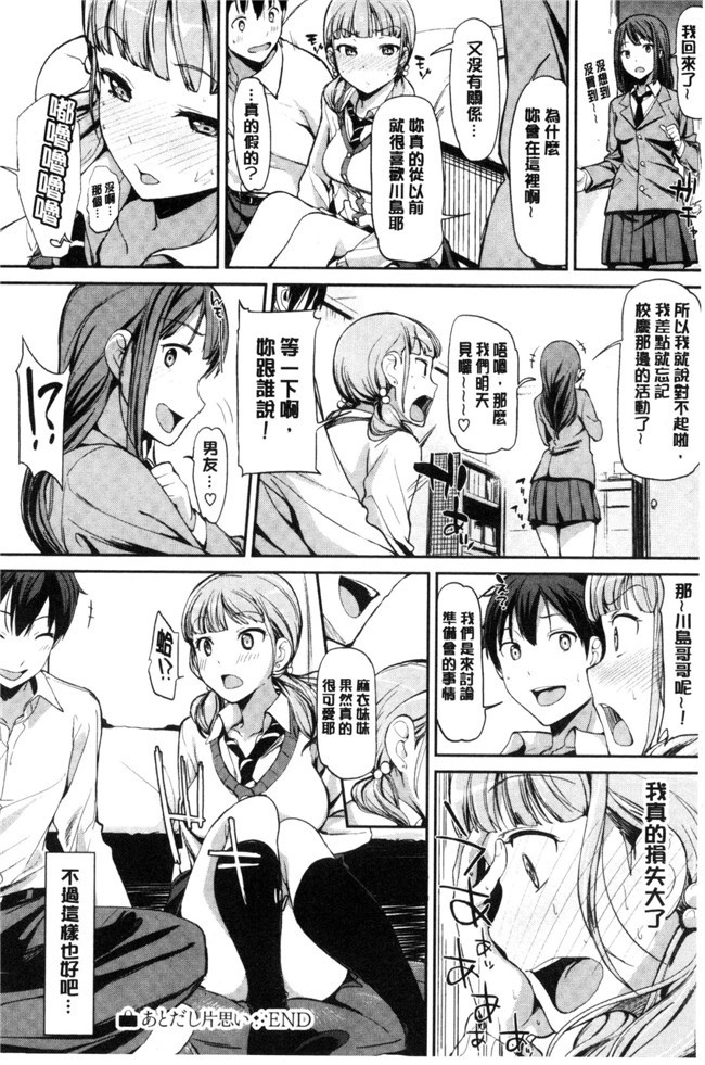 本子库工口h漫画之[綿貫ろん]明天也一定會想念的人h本子