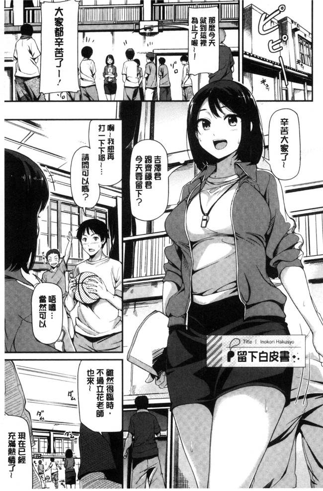 本子库工口h漫画之[綿貫ろん]明天也一定會想念的人h本子