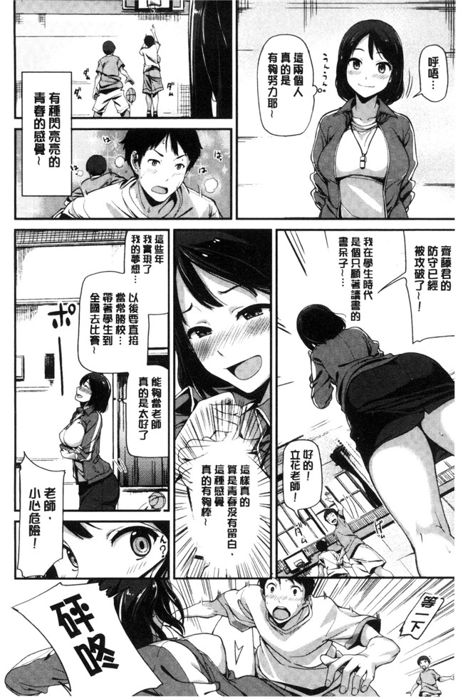 本子库工口h漫画之[綿貫ろん]明天也一定會想念的人h本子