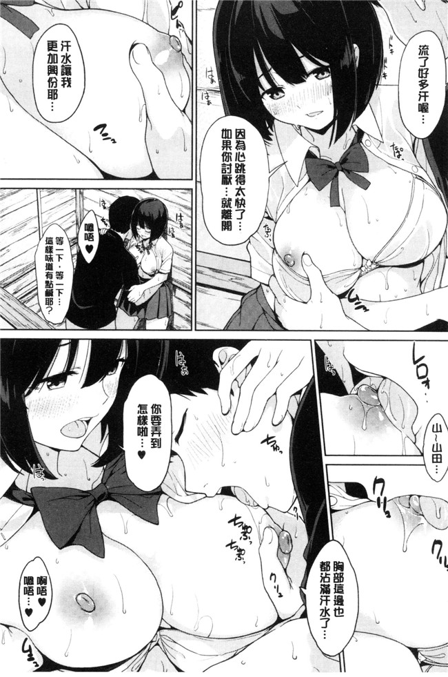 本子库工口h漫画之[綿貫ろん]明天也一定會想念的人h本子