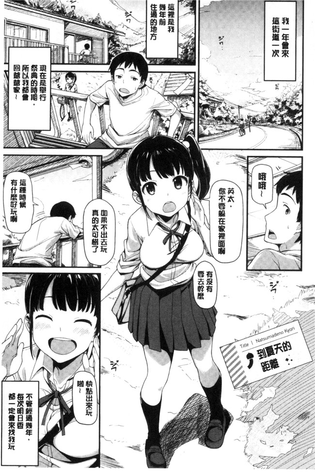 本子库工口h漫画之[綿貫ろん]明天也一定會想念的人h本子