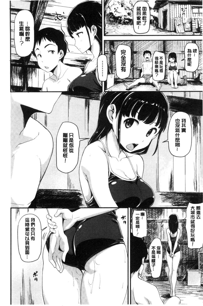 本子库工口h漫画之[綿貫ろん]明天也一定會想念的人h本子