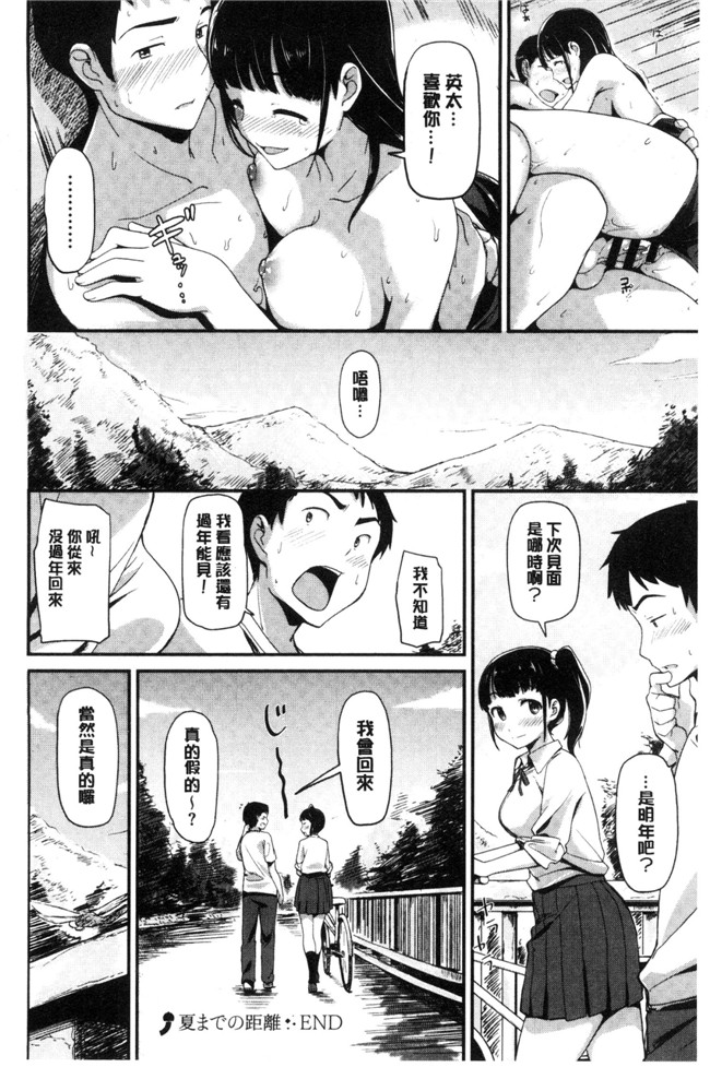 本子库工口h漫画之[綿貫ろん]明天也一定會想念的人h本子