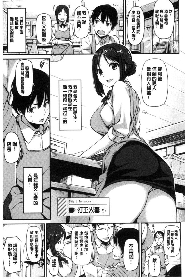 本子库工口h漫画之[綿貫ろん]明天也一定會想念的人h本子