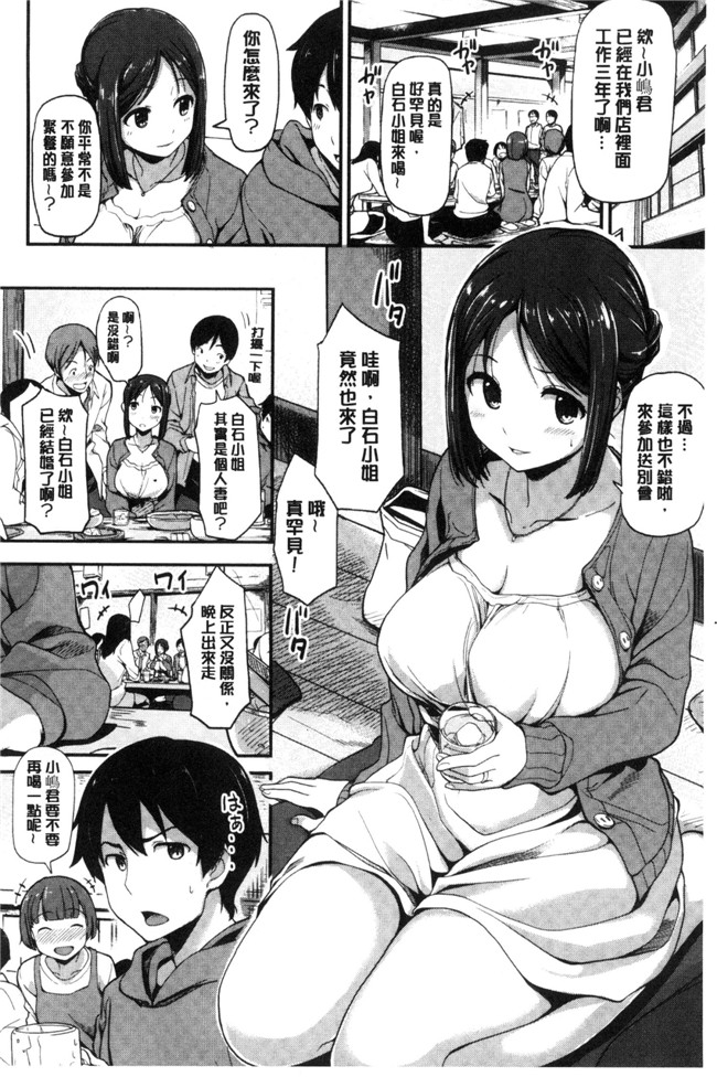 本子库工口h漫画之[綿貫ろん]明天也一定會想念的人h本子