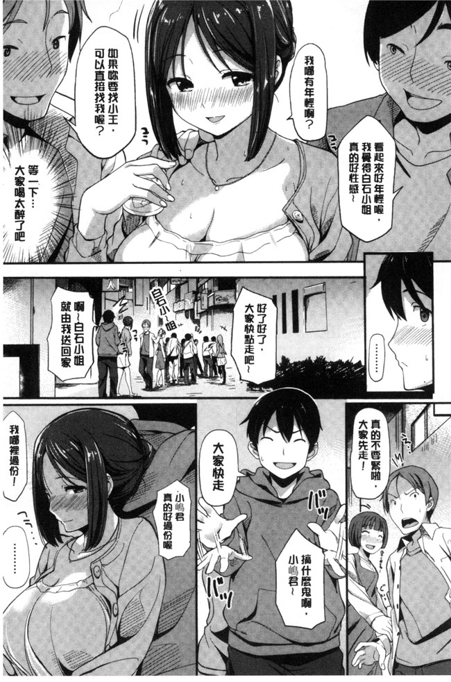 本子库工口h漫画之[綿貫ろん]明天也一定會想念的人h本子