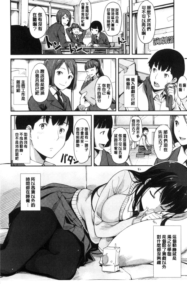 本子库工口h漫画之[綿貫ろん]明天也一定會想念的人h本子