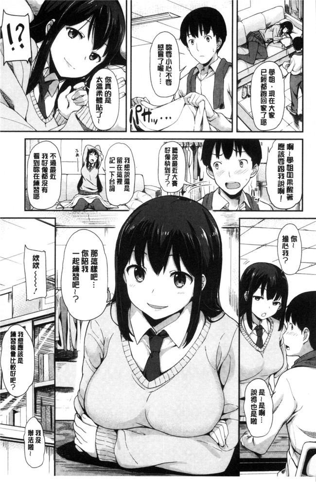 本子库工口h漫画之[綿貫ろん]明天也一定會想念的人h本子