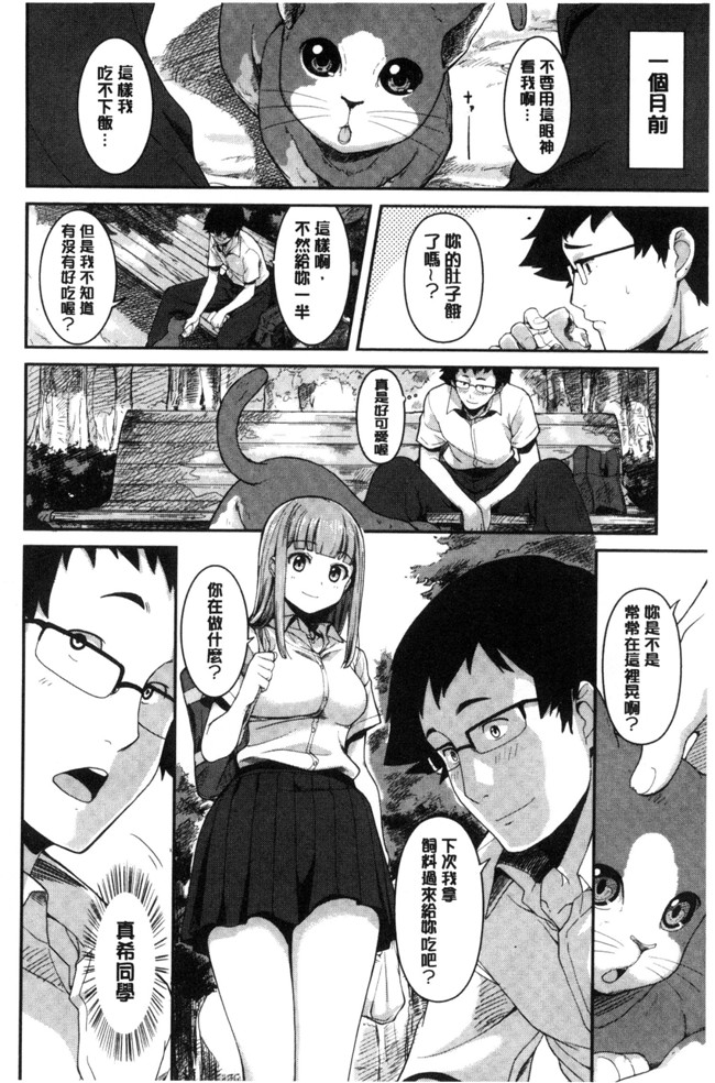 本子库工口h漫画之[綿貫ろん]明天也一定會想念的人h本子