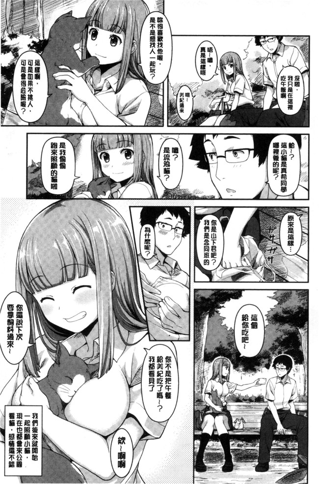 本子库工口h漫画之[綿貫ろん]明天也一定會想念的人h本子