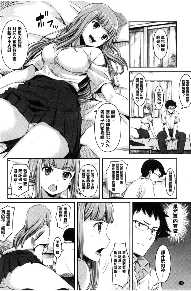 本子库工口h漫画之[綿貫ろん]明天也一定會想念的人h本子