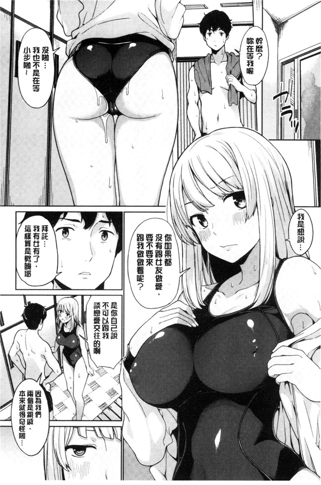 本子库工口h漫画之[綿貫ろん]明天也一定會想念的人h本子