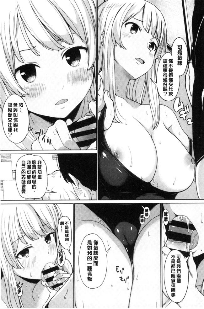 本子库工口h漫画之[綿貫ろん]明天也一定會想念的人h本子